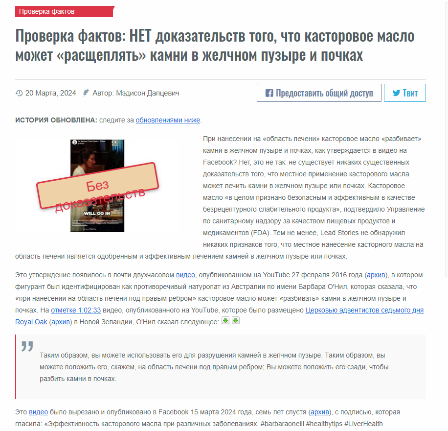 Kastorovoe Maslo Russ