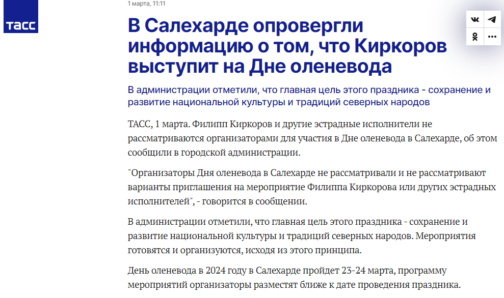 Kirkorov Tass