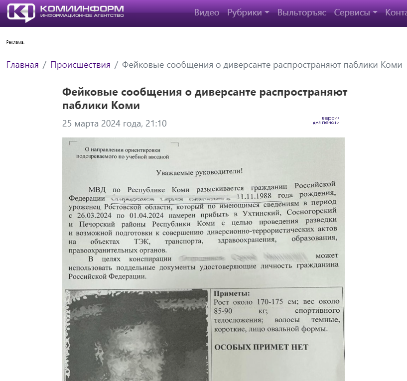Komiinform