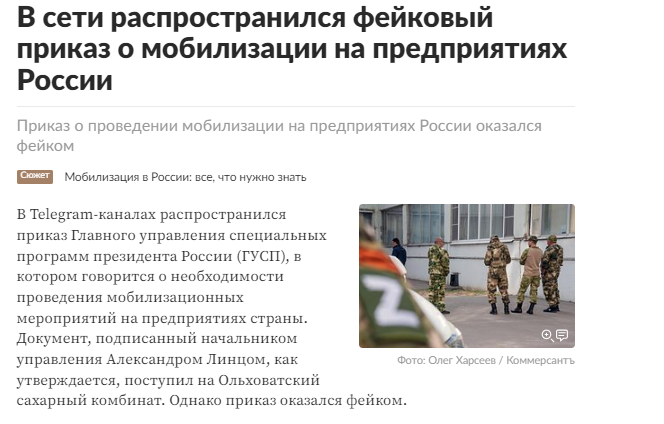 Lenta Ru Mobilizacija Na Predprijatijah