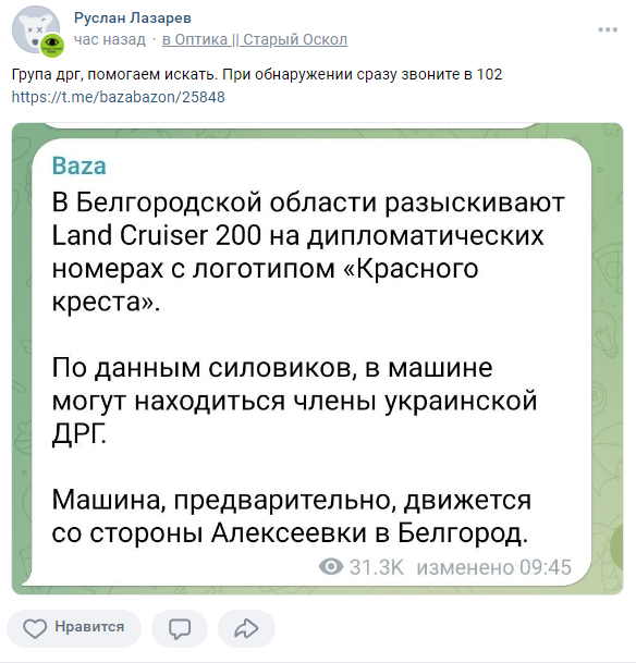 Mashina Belgorod