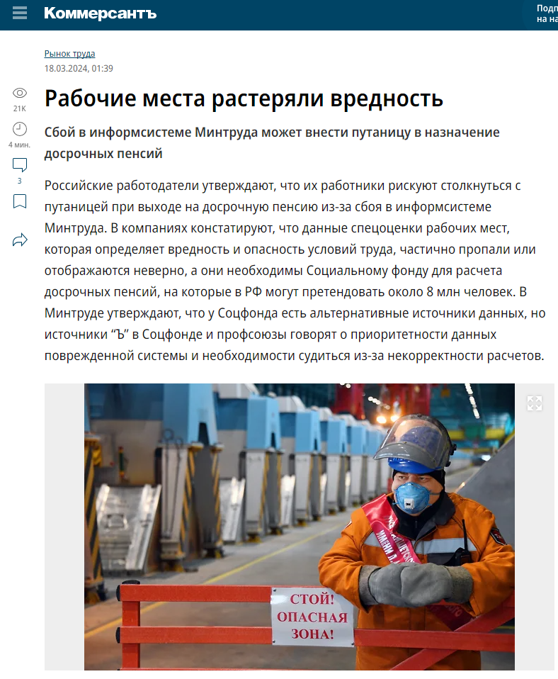 Mintrud Kommersant