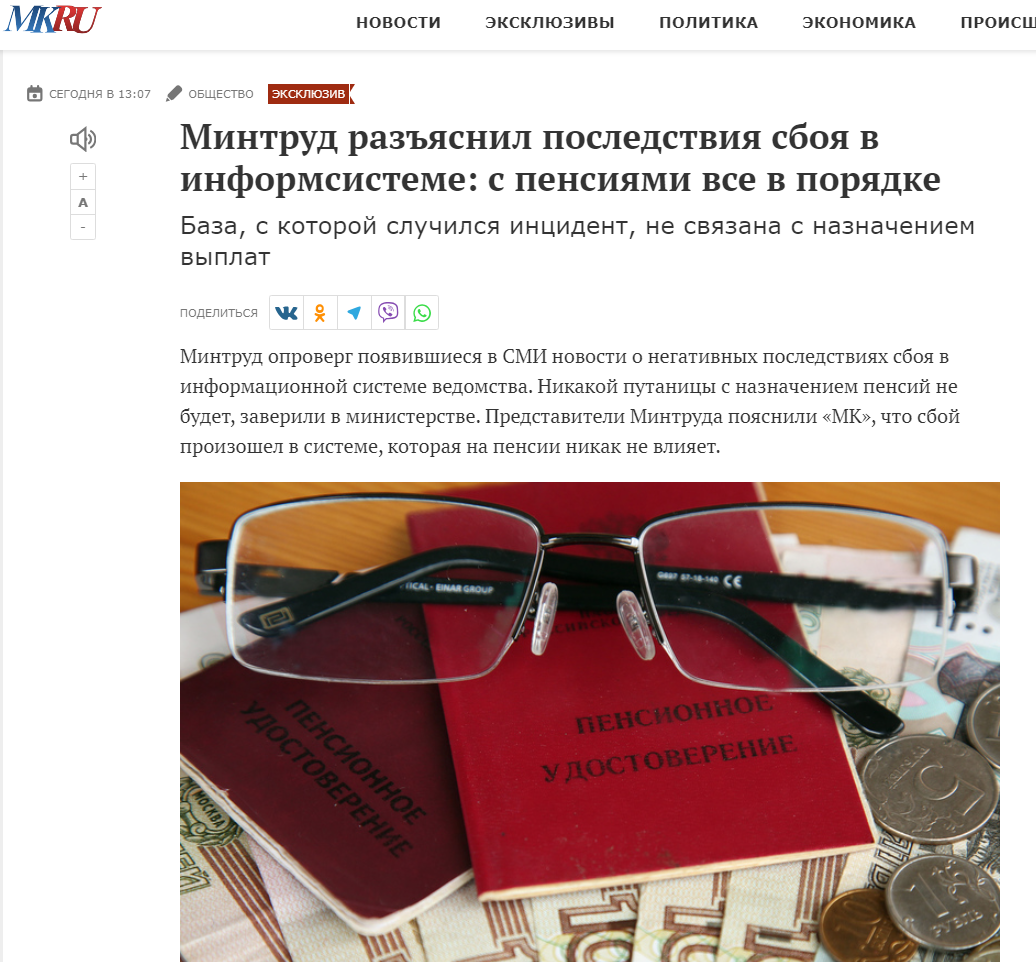 Mk Mintrud