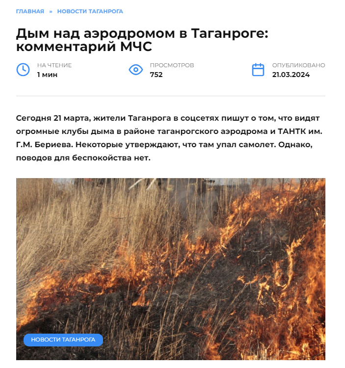 Novosti Taganroga