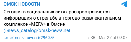 Omsk Novosti