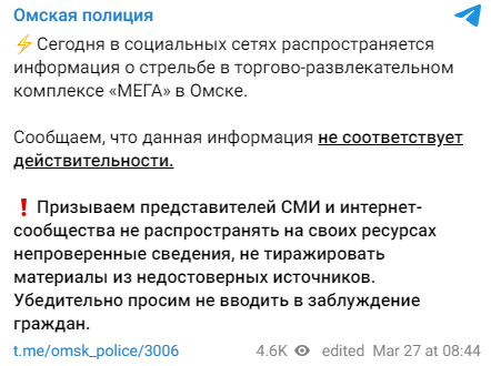 Policija Omsk