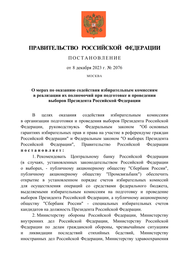 Postanovlenie 1