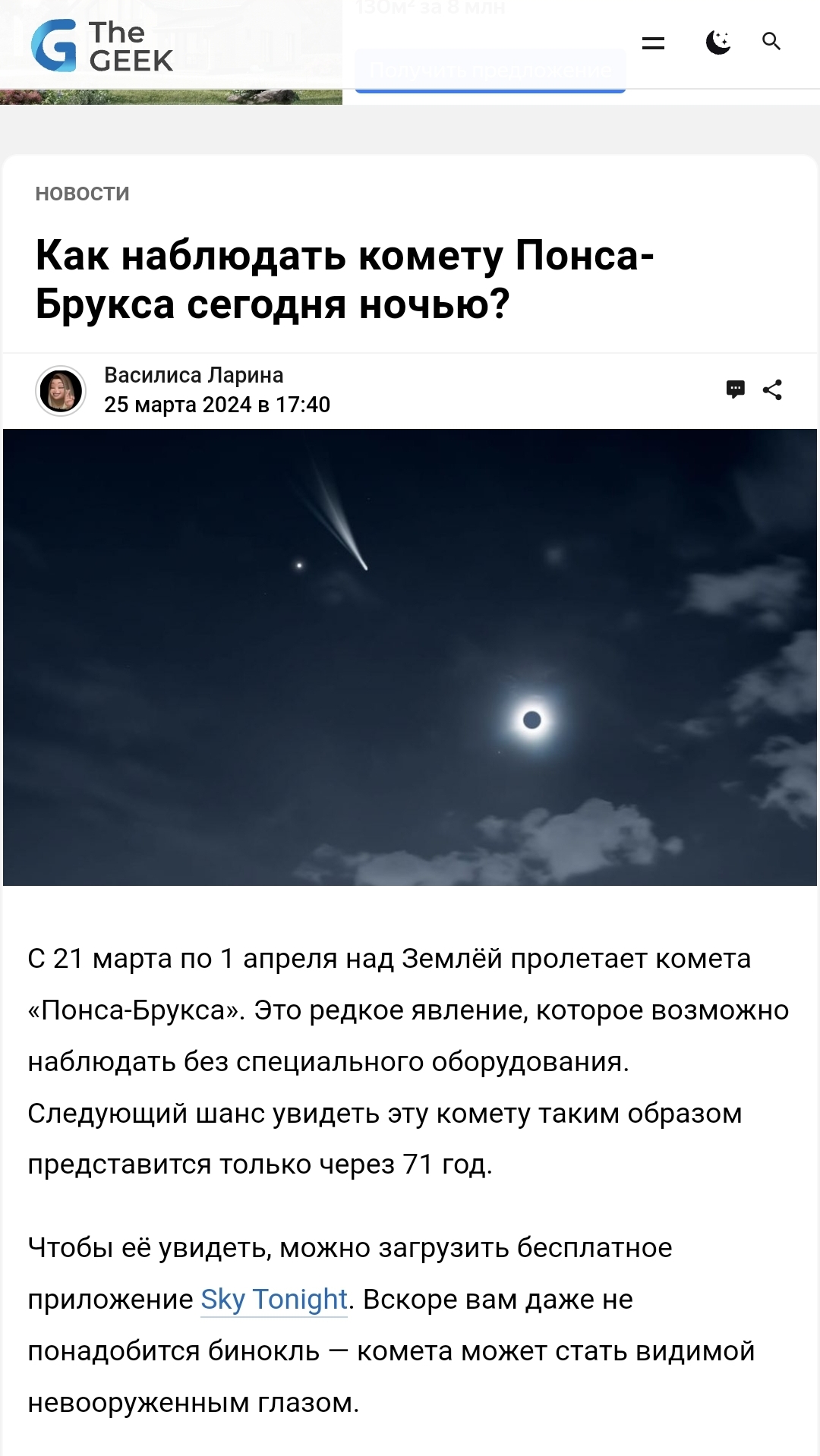 Screenshot 20240327 223444 Samsung Internet