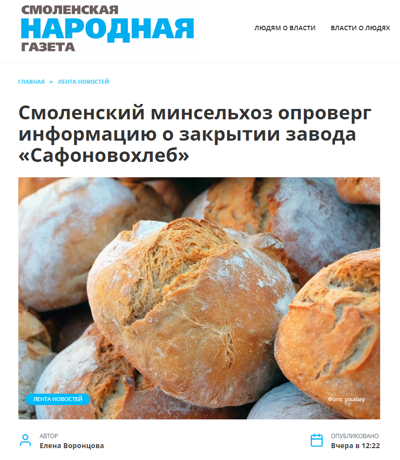 Smolensk Zakrytie Zavoda