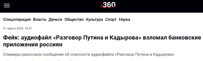 Snimok Jekrana 2024 03 01 185313
