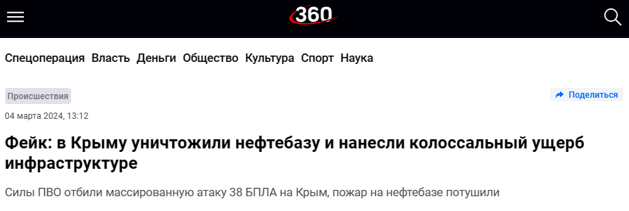 Snimok Jekrana 2024 03 04 151617