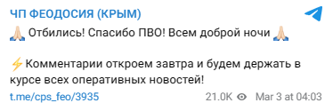 Snimok Jekrana 2024 03 04 171122 E1709561703636