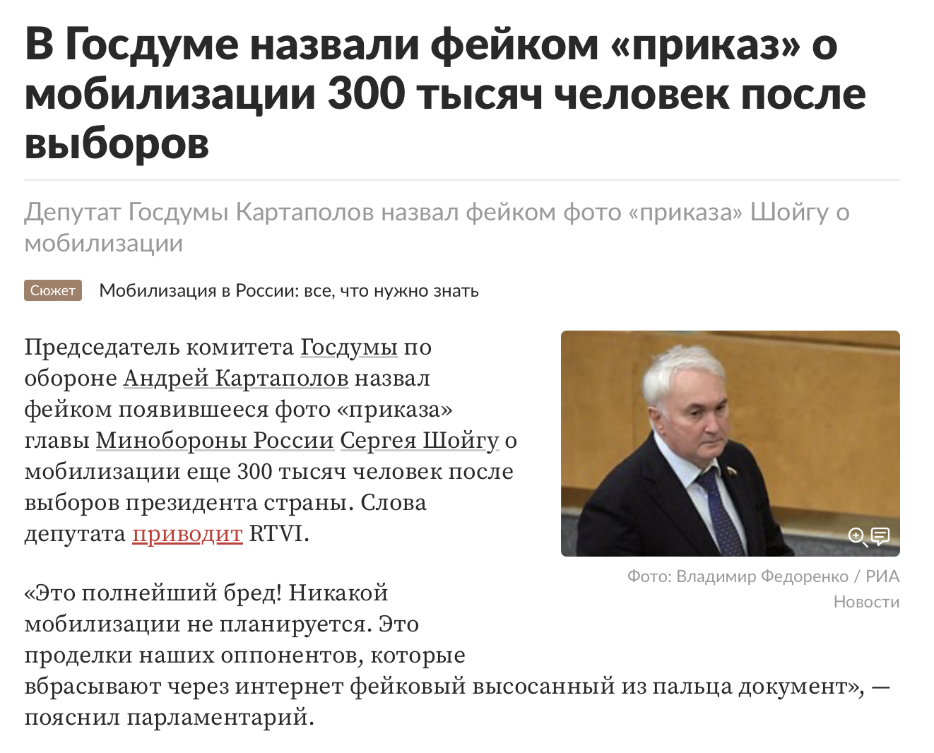 Snimok Jekrana 2024 03 12 V 17.41.22