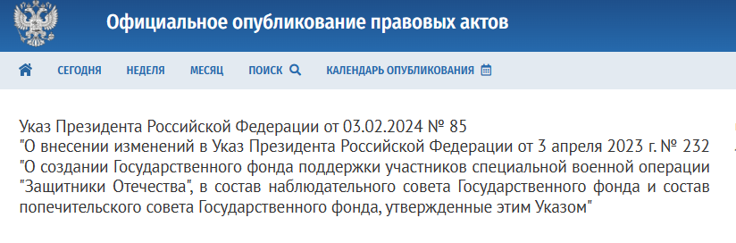 Snimok Jekrana 2024 03 13 144939