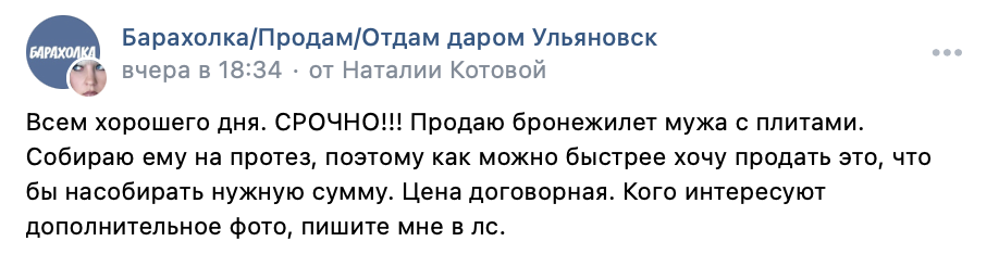 Snimok Jekrana 2024 03 13 V 14.15.57