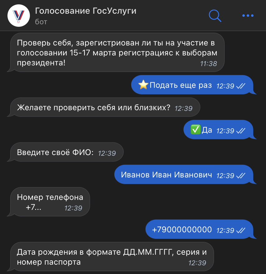 Snimok Jekrana 2024 03 14 V 12.42.00