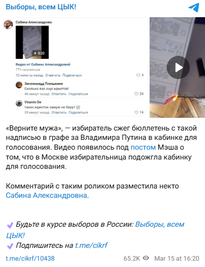 Snimok Jekrana 2024 03 15 185121