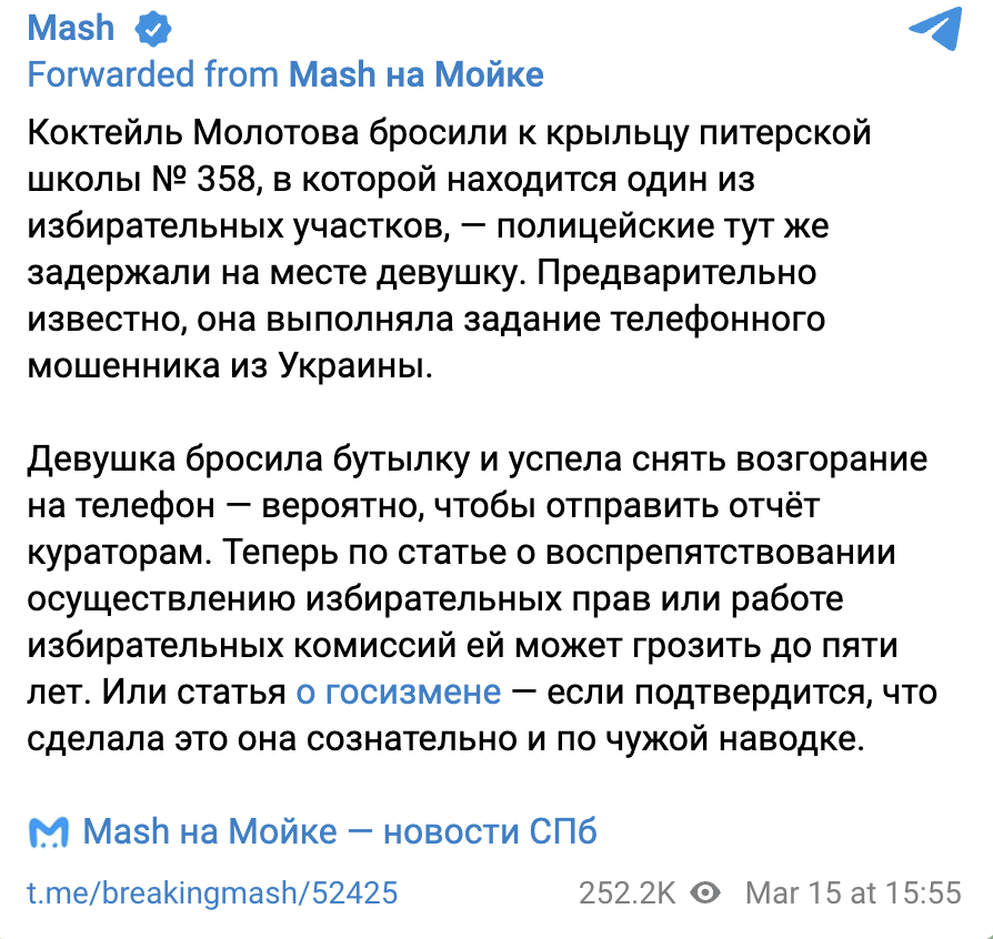 Snimok Jekrana 2024 03 15 V 16.55.52