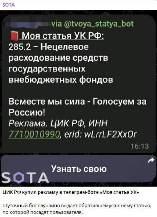 Snimok Jekrana 2024 03 15 V 20.50.56