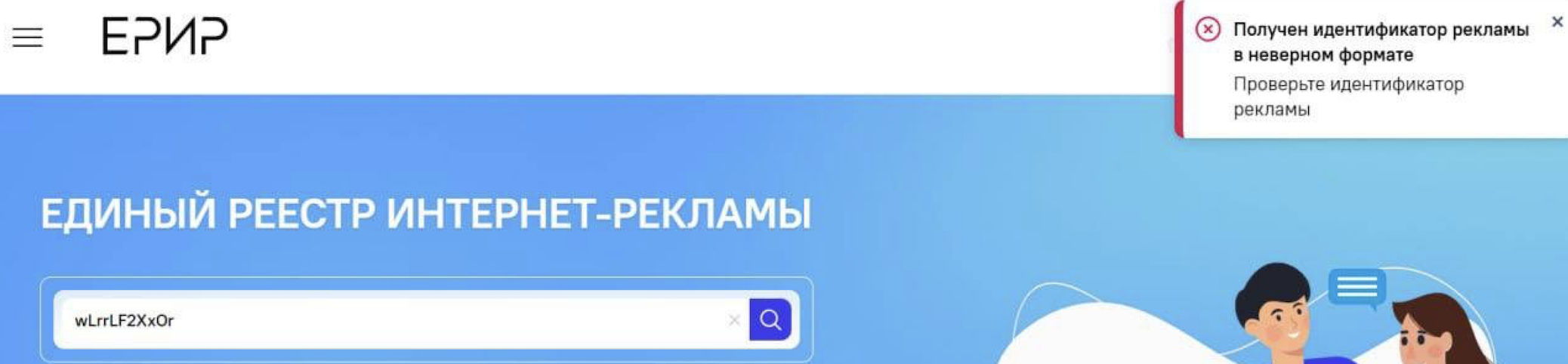 Snimok Jekrana 2024 03 15 V 21.22.13