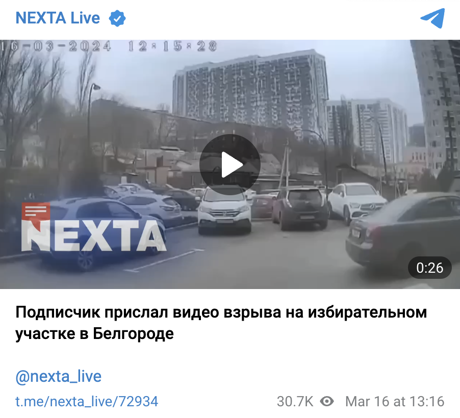 Snimok Jekrana 2024 03 16 V 13.27.22