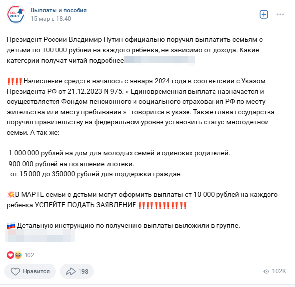 Snimok Jekrana 2024 03 17 153450 1