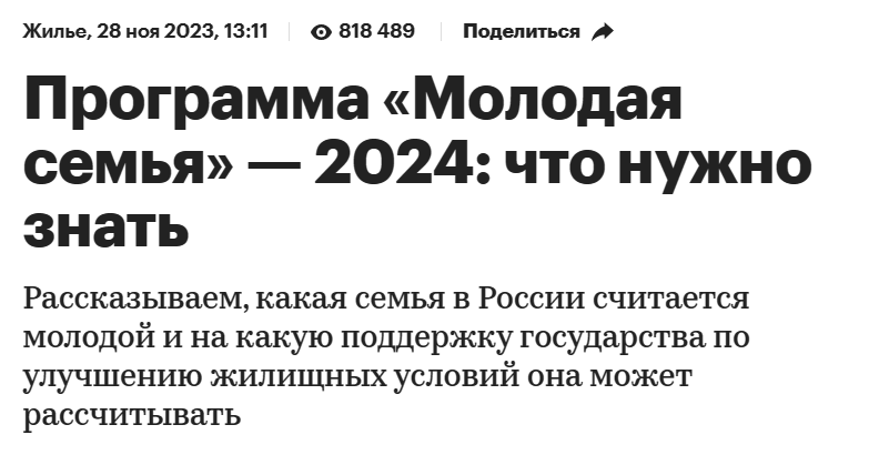Snimok Jekrana 2024 03 17 154231