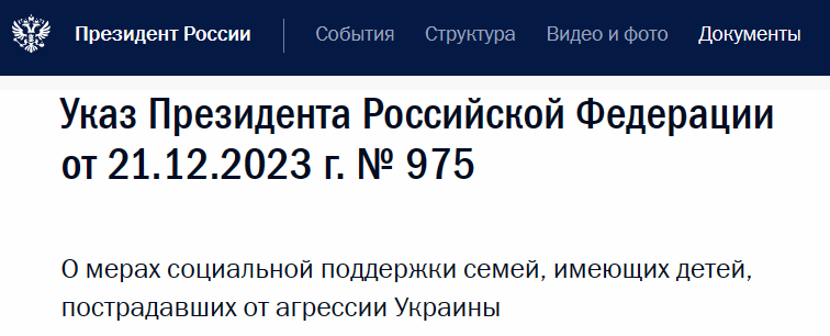 Snimok Jekrana 2024 03 17 154751