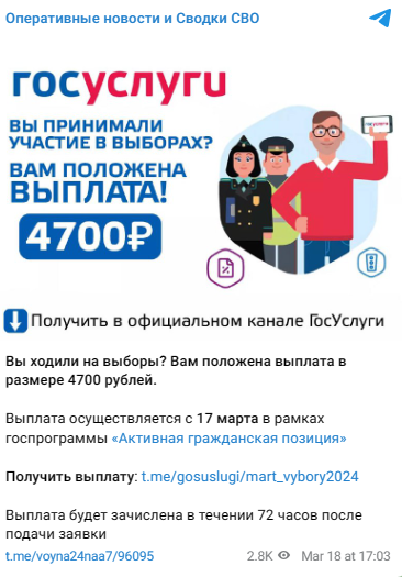 Snimok Jekrana 2024 03 19 132932