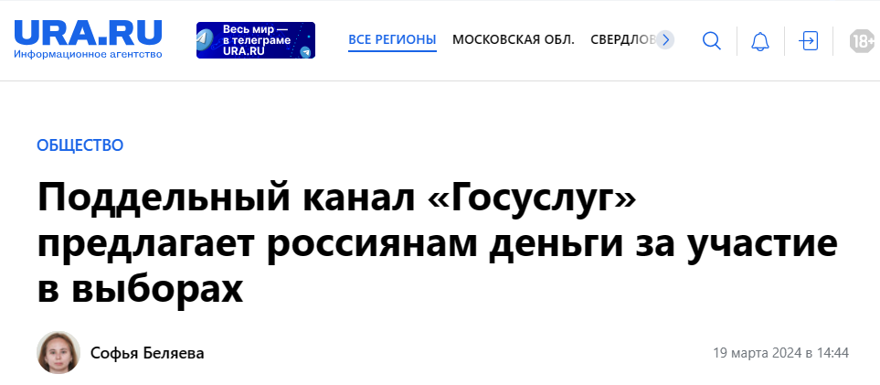 Snimok Jekrana 2024 03 19 133245