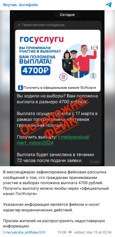 Snimok Jekrana 2024 03 19 133354