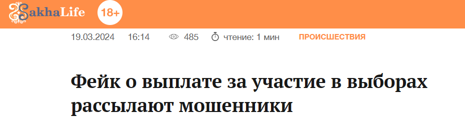 Snimok Jekrana 2024 03 19 133641