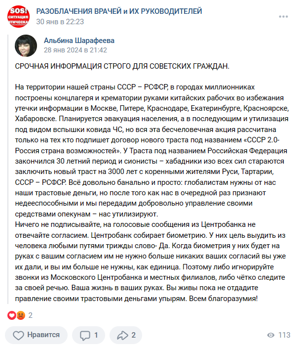 Snimok Jekrana 2024 03 20 150406