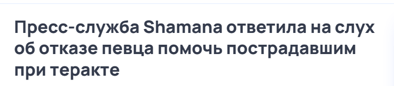 Snimok Jekrana 2024 03 25 181757