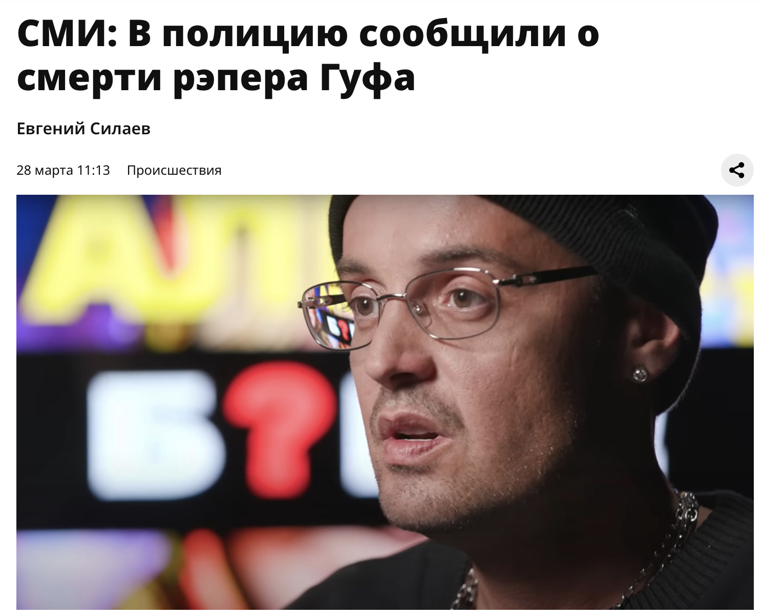 Snimok Jekrana 2024 03 28 V 11.42.38