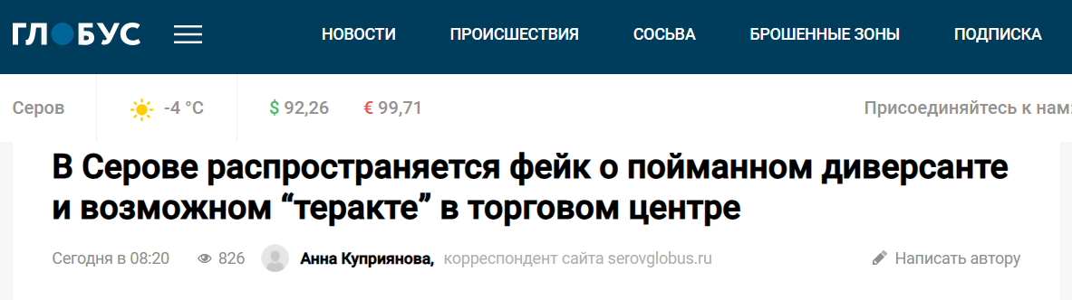 Snimok Jekrana 2024 03 29 151916