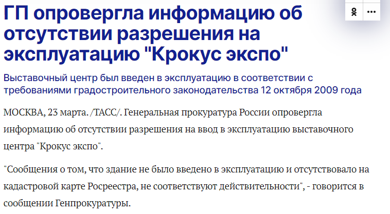 Tass Krok