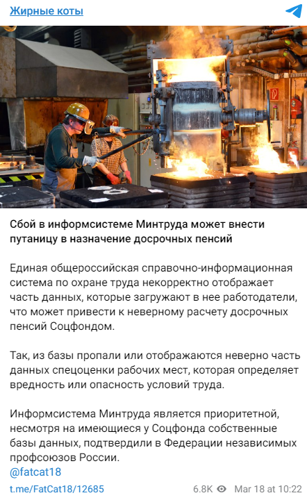 Tg Mintrud