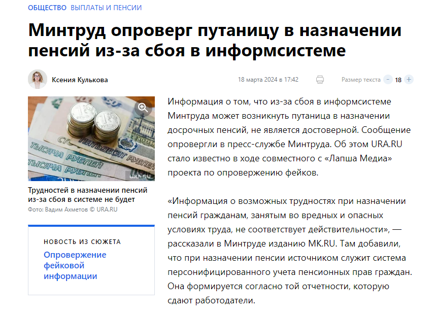 Ura Ru Mintrud