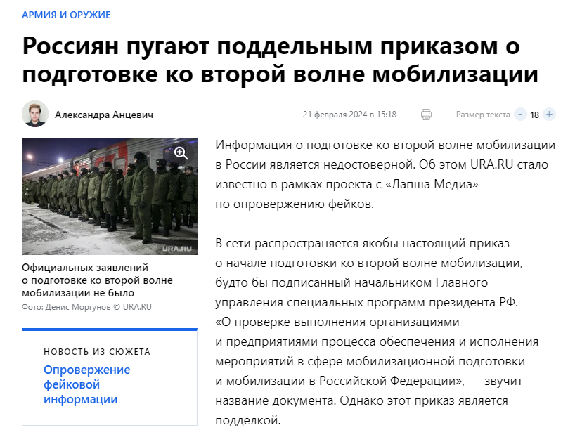 Ura Ru Mobilizacija Na Predprijatijah