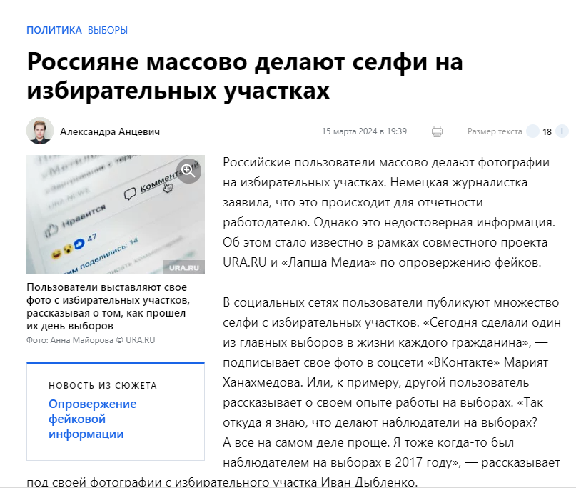 Ura Ru Vybory