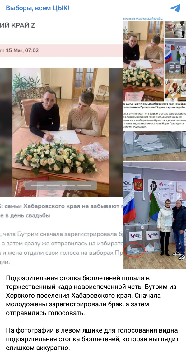 V Habarovskom Krae V Urnu Vbrosili Stopku Golosov
