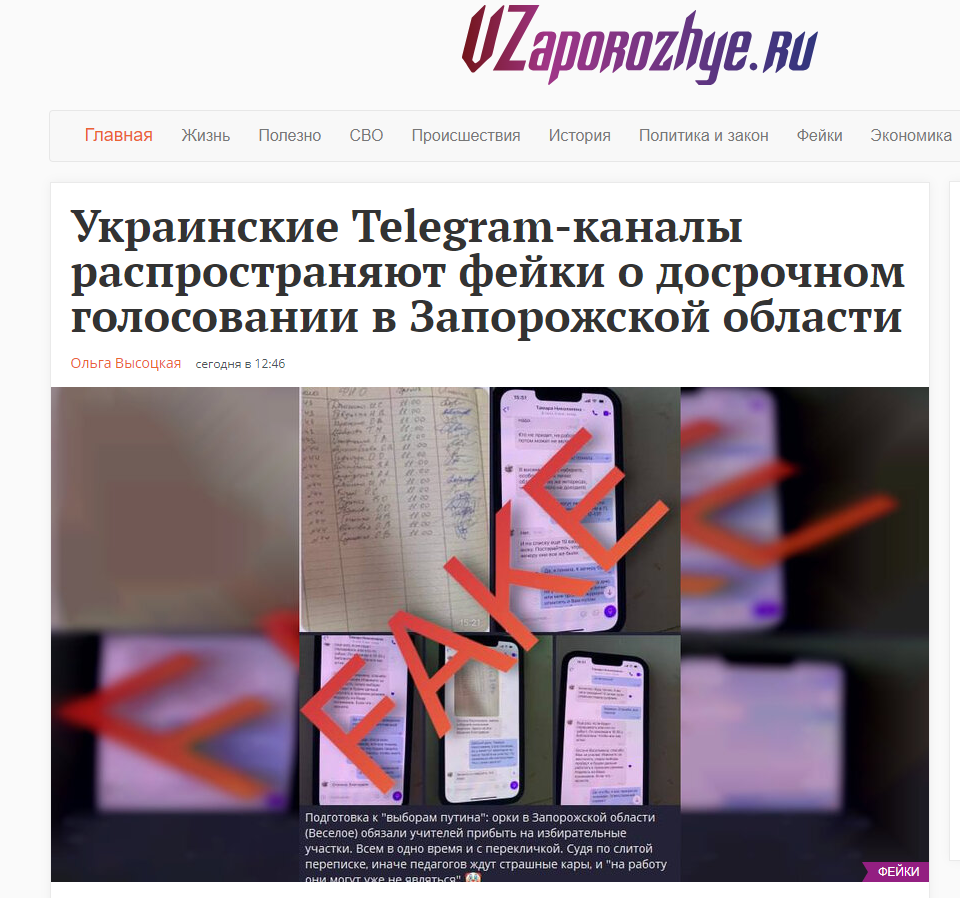 V Zaporozhe