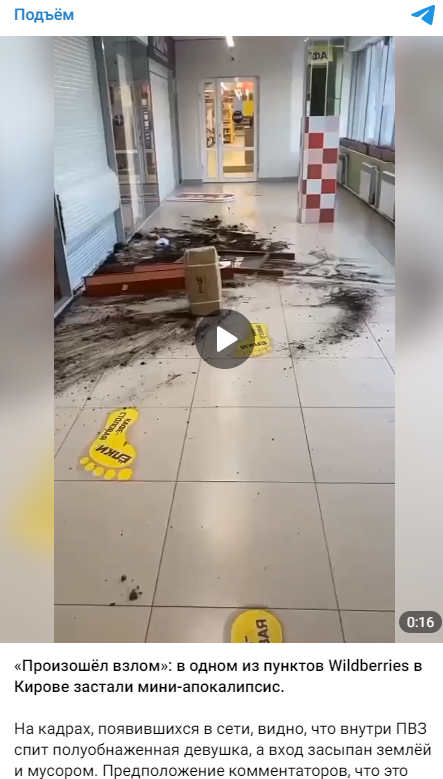 Vb Pogrom 2