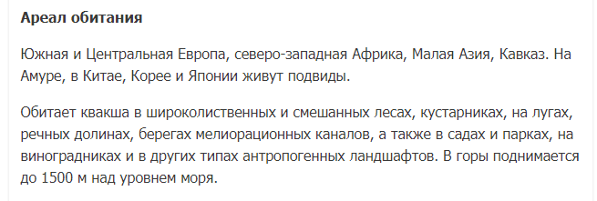 Areal Obitanija