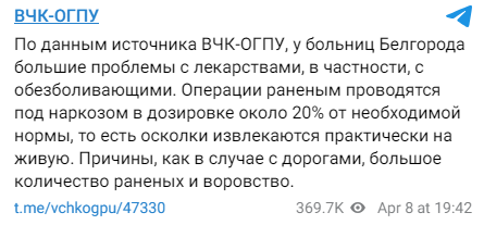 Belgorod Lekarstva