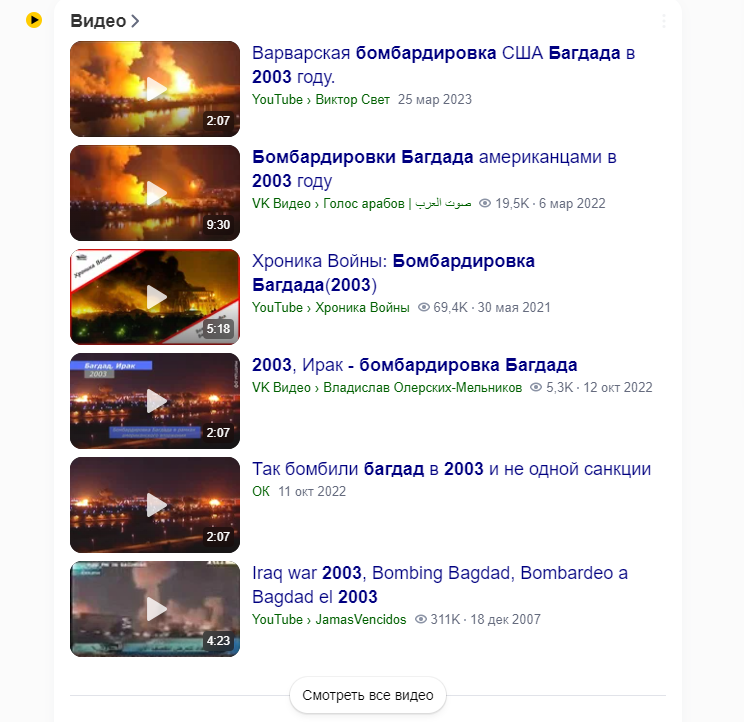 Bombardirovki Bogdada