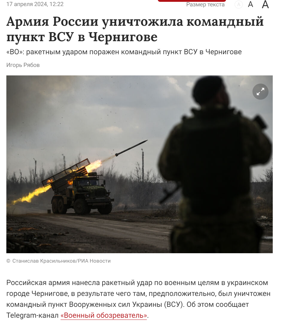 Chernigov Vvs Rf