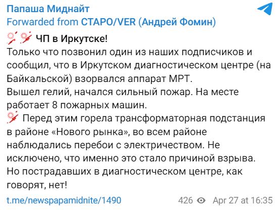 Chp Irkutsk