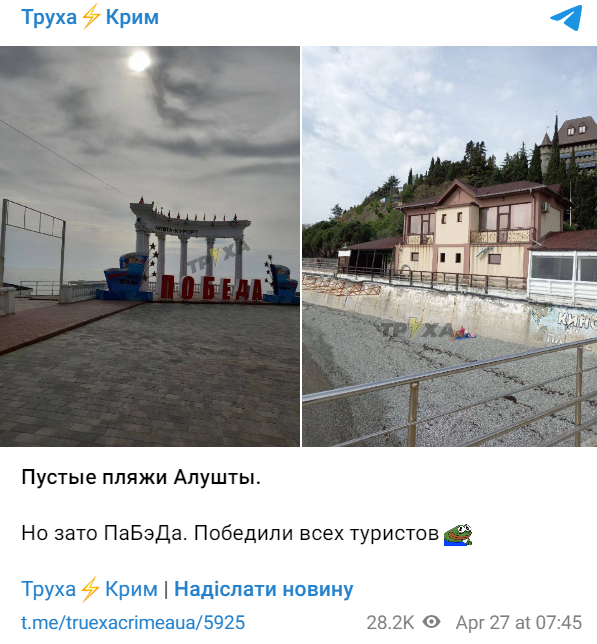 Fejk Pljazhi